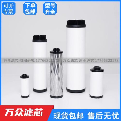 英格索兰精密过滤滤芯