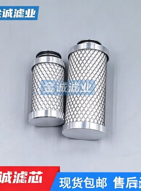 适用通快激光高压过滤器滤芯AKP 04/20S 123676 FFP03/10S 123674