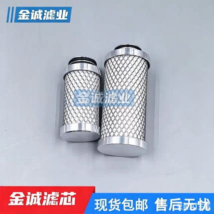 适用通快激光高压过滤器滤芯AKP 04/20S 123676 FFP03/10S 123674