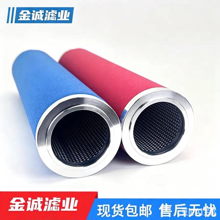 适用嘉圣冷干机管道精密滤芯C-030E T-030E A-030E C-020E T-020E