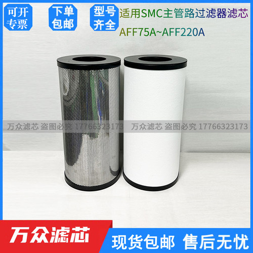 适用SMC主管路过滤器滤芯