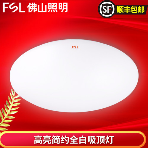 现代佛山照明官方旗舰led吸顶灯