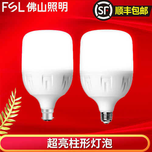 佛山照明b22卡口白色室内led灯泡
