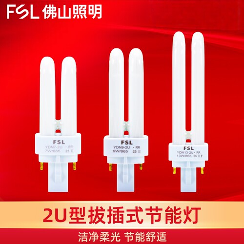 YDN11电感式插拨管佛山照明