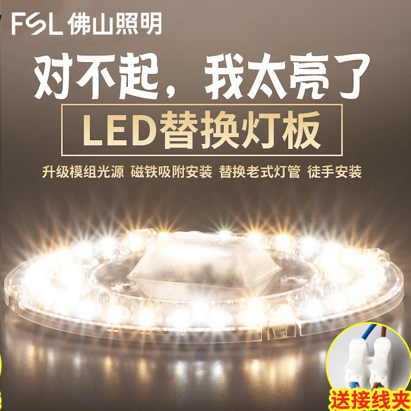 佛山照明led灯盘改造官方旗舰