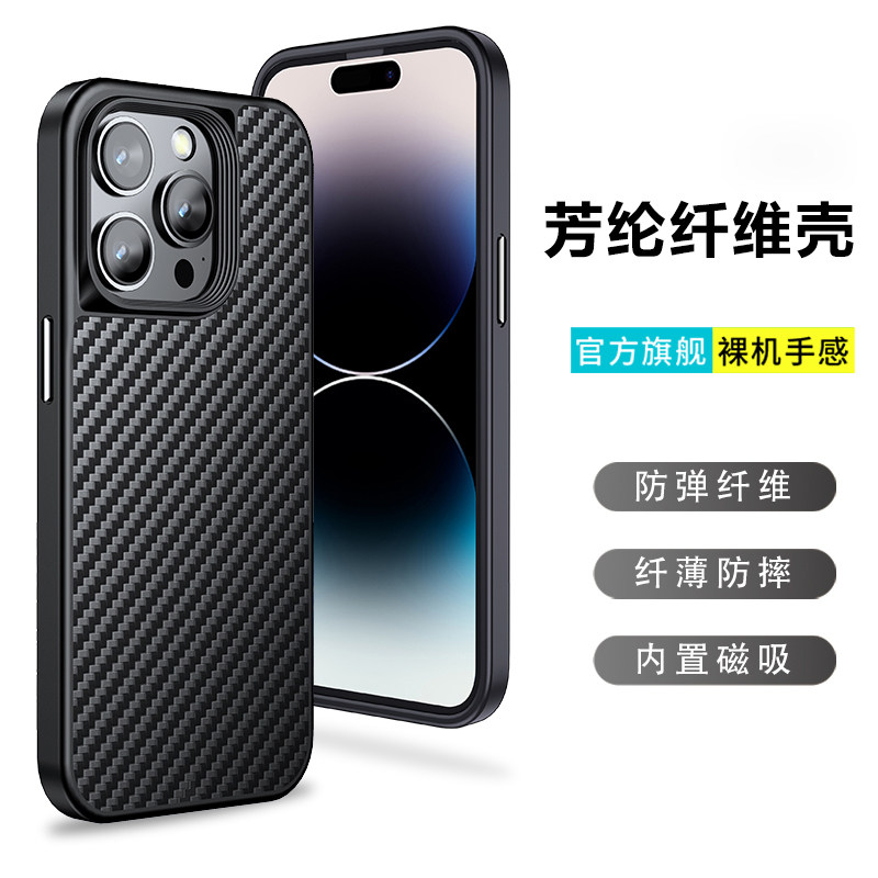适用iphone14promax手机壳磁吸防摔全包苹果14plus新款保护套潮牌网红14pro高级感芳纶碳纤维磨砂超薄外壳男高性价比高么？