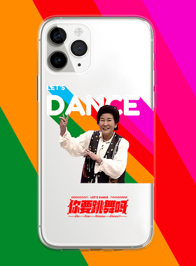 新款怀旧赵丽蓉个性不如来跳舞高级感苹果17promax适用iphone16pro透明13min/xs15镜头全包xr软12min手机壳