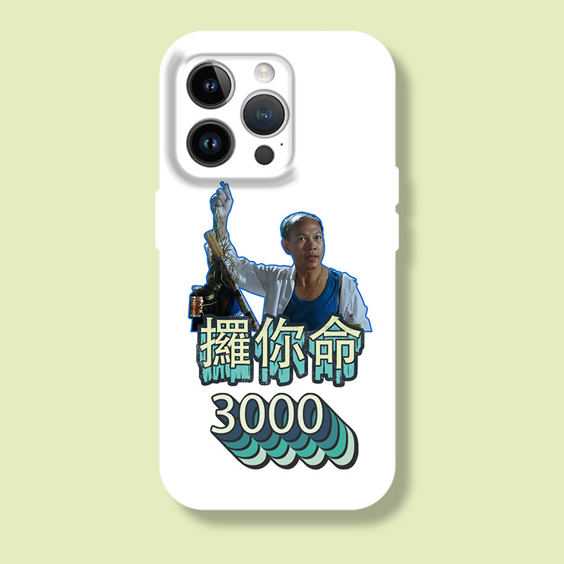 艺术喜剧名场面罗家英国产凌凌漆命3000苹果iphone17promax适用16pro透明15plus/xs/14华为小米荣耀13手机壳