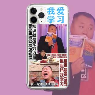 新款努力奋斗趣味文字搞笑范德彪学习苹果17promax适用iphone16pro透明13min/xs15镜头全包软12min保护手机壳