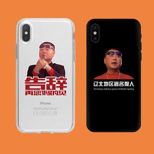 新款苹果17promax马大帅范德彪辽北地区狠人高级感适用iphone16pro透明13min/xs15镜头全包软12min保护手机壳