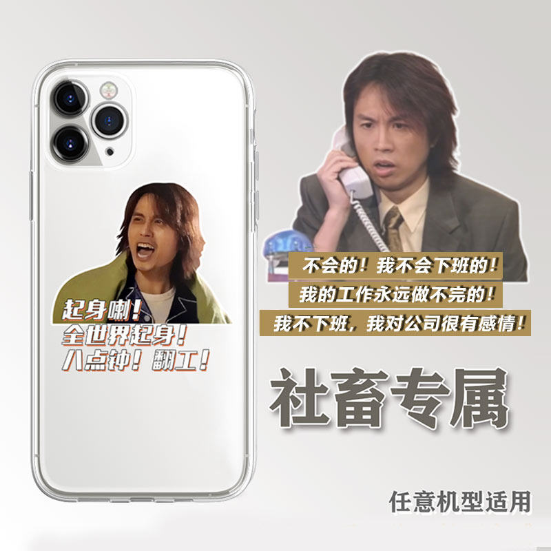 搞笑趣味创意黄子华社畜高级感苹果17promax文字表情包适用iphone16pro透明13min/xs15镜头全包软12min手机壳