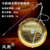 红木杆标准中药铜盘秤厘等配药分药厨房珠宝黄金秤老式 克称十六两