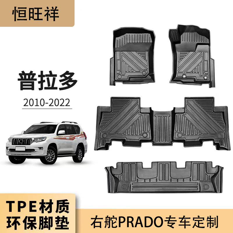 丰田TPE右舵右驾普拉多PRADO