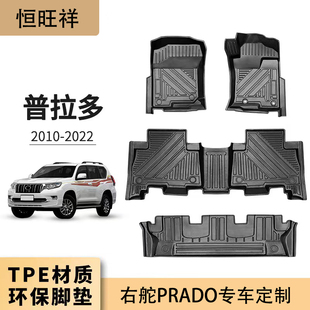 适用港澳版丰田霸道LC150普拉多PRADO右舵驾驶位汽车橡胶TPE脚垫