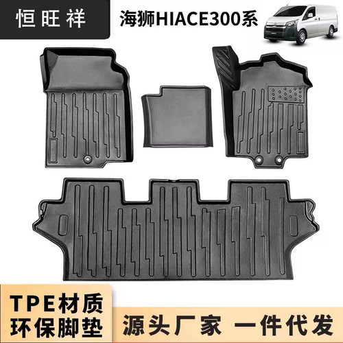 丰田HIACETPE300系200系脚垫防水