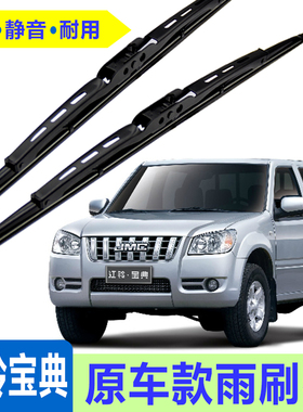 庆铃宝典皮卡07/08 09 10 11江铃宝典五十铃皮卡700P雨刮器刮水器