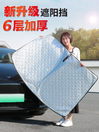 大众福士VW前挡玻璃铝箔