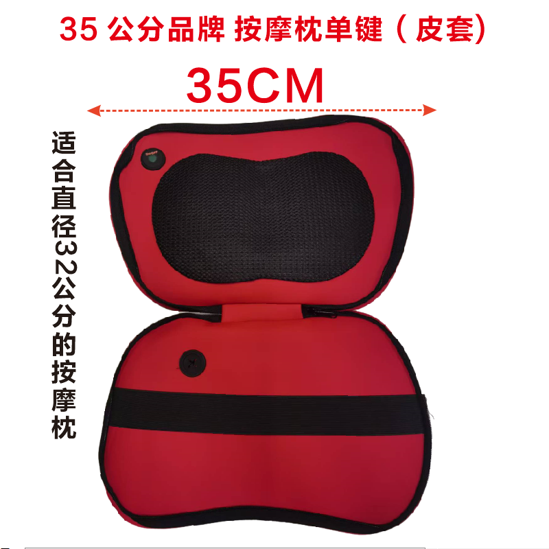 高档按摩枕皮套配件按摩器适配器家用车用线充外套皮罩外罩按摩器