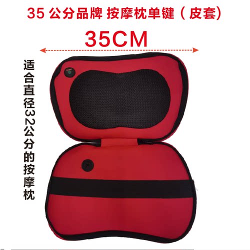 高档按摩枕皮套配件按摩器