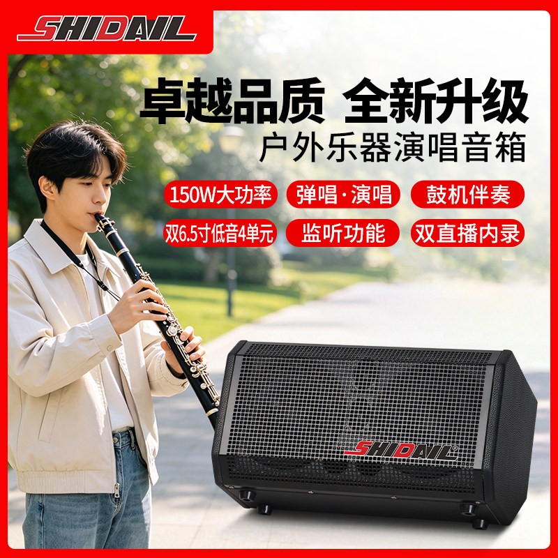 双OTG鼓机伴奏音箱直播音箱