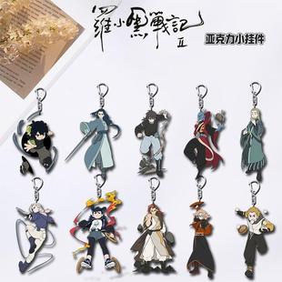 新款罗小黑战记2动漫电影周边挂件高颜值书包挂饰亚克力钥匙扣