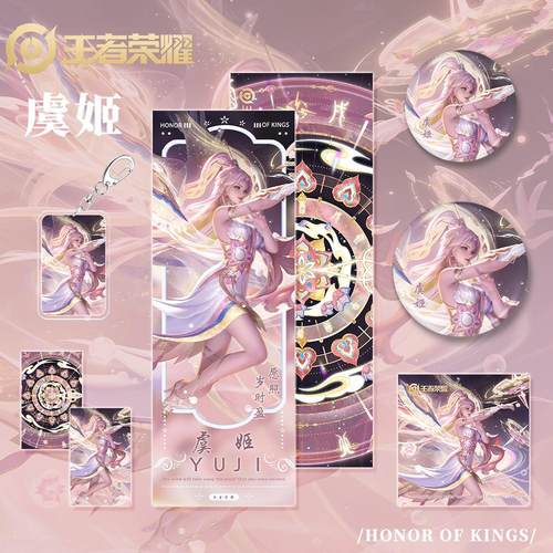 王者荣耀拟人虞姬角色蛇年限定钥匙扣吧唧明信片镭射票小卡福袋