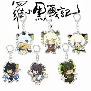 罗小黑战记2电影动漫周边学生卡通可爱书包挂饰挂件亚克力钥匙扣