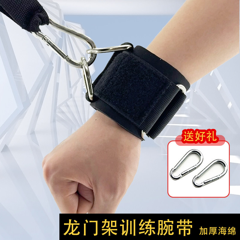 龙门架力量训练腕带胸肌三角肌手环扣同脚环脚踝扣拉力绳器械配件