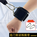 龙门架力量训练腕带胸肌三角肌手环扣同脚环脚踝扣拉力绳器械配件