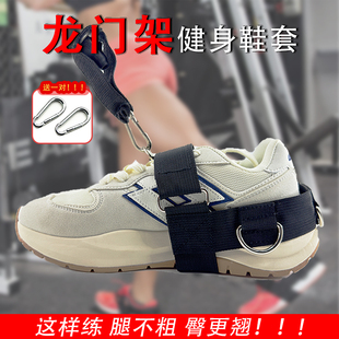 龙门架脚踝扣健身足踝扣多功能家用练臀腿套鞋脚扣专业拉力器配件