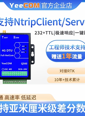 4G支持RTK串口网口Cors平台Ntrip差分高精定位亚厘米um980模块gps