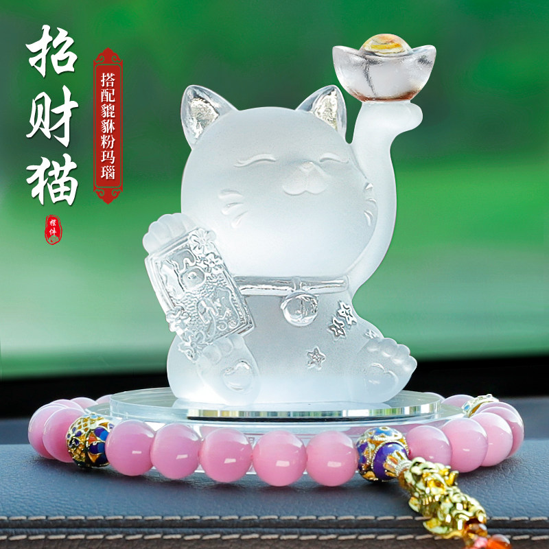 汽车摆件车载招财猫咪香水座