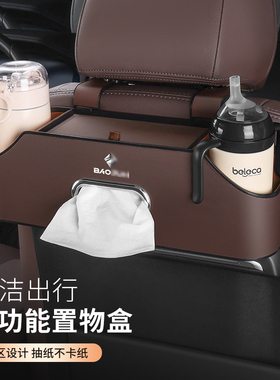 宝骏KiWiEV 510 RS3 730 560汽车椅背收纳盒车载水杯置物架储物箱