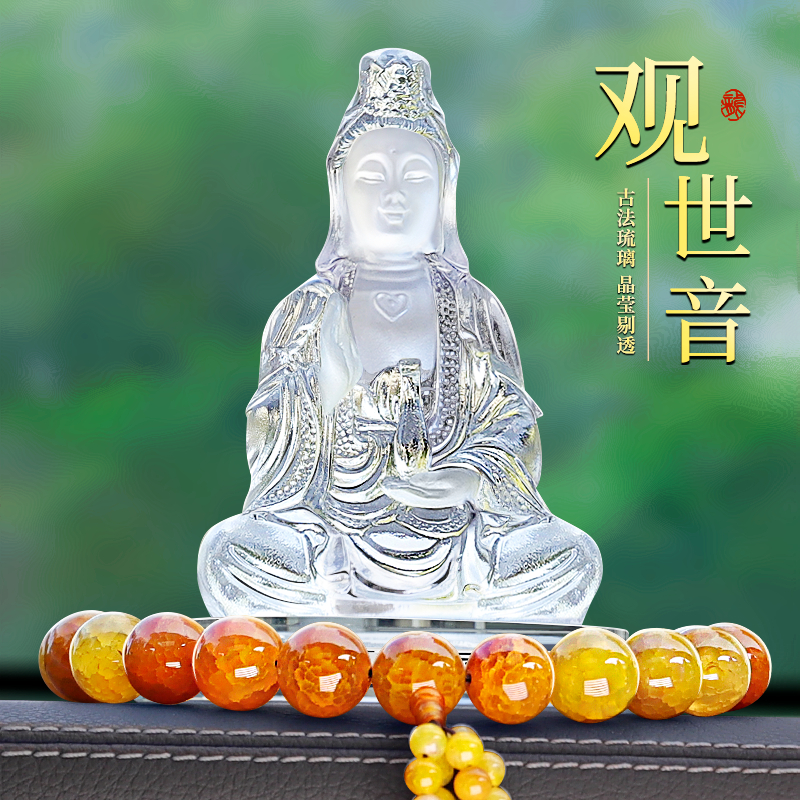 南海观世音菩萨车载摆件汽车内中控台高级感装饰琉璃佛像平安祝福