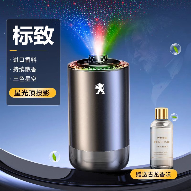 标致408X/508车载香薰5008/4008/2008/308汽车香水喷雾氛围灯摆件