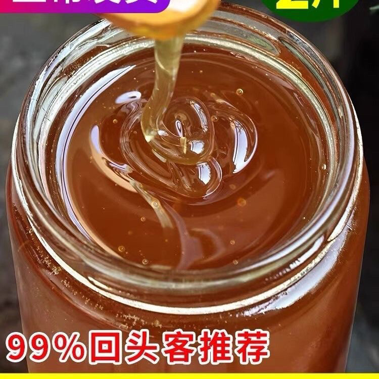 蜂蜜【2斤装】深山农家自产天然土蜂蜜野生纯正正宗商用奶茶烘焙