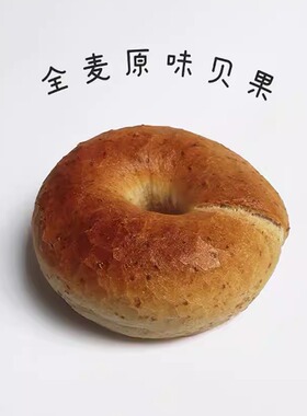 【MOJOYBAKERY木桥面包房】贝果Bagel 三明治配餐