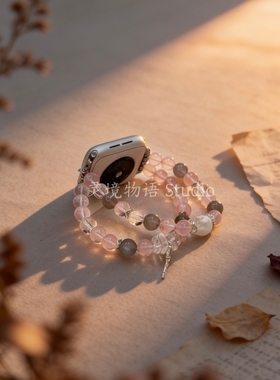 天然水晶AppleWatch华为手链