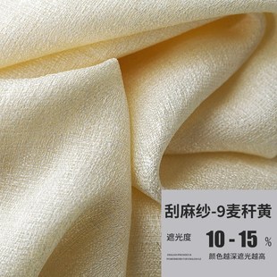 加厚纯色乱麻纱透光不透人加厚垂感客厅阳台卧室飘窗窗帘窗纱成品