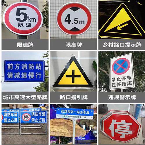 交通标识牌限速5公里 限高 禁停小区道路铝制反光安全警示标志牌