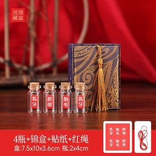 宝宝胎发纪念品男女孩胎发保存瓶制作婴儿胎毛牙齿脐带自制收藏盒