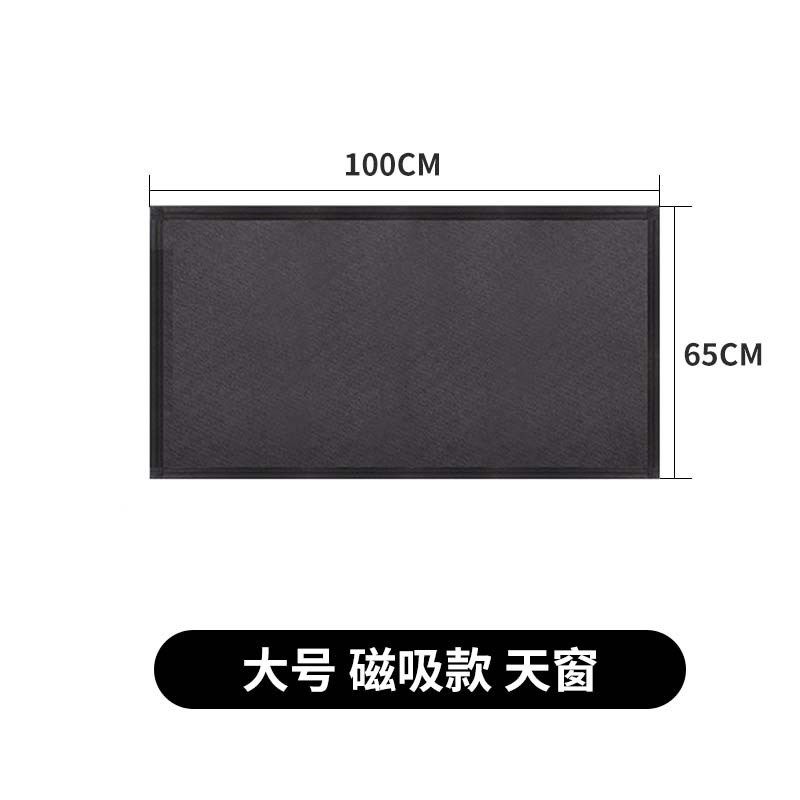 汽车天窗防蚊遮阳纱窗 磁吸天窗遮阳帘 车用户外防蚊罩网纱遮阳挡,汽车用品/电子/清洗/改装,遮阳挡,淘宝优惠券,粉丝福利购,淘宝优惠卷