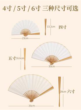 456寸小扇子迷你折扇水磨MINI玉竹女随身折叠扇空白宣纸绘画扇diy