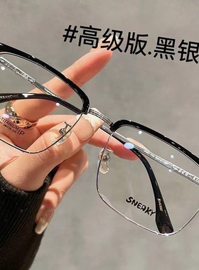 31262新款TR眉毛平光镜男半框光学眼镜架女防蓝光可配度数抗辐射