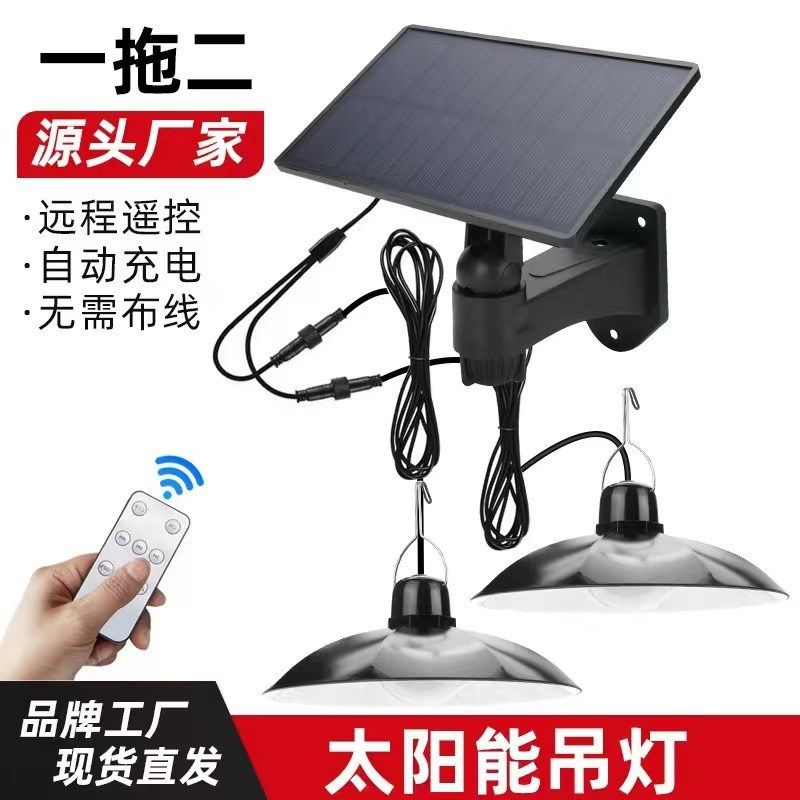 分体式太阳能灯家用室内室外庭院灯露营帐篷吊灯光控一拖二防水灯,五金/工具,太阳能灯,淘宝优惠券,粉丝福利购,淘宝优惠卷