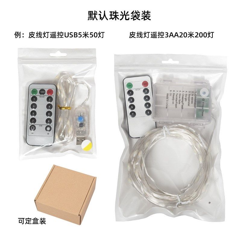 遥控灯串 le皮线灯 圣诞婚礼usb遥控电池盒装饰彩灯 露营灯串,家装灯饰光源,其它灯具灯饰,淘宝优惠券,粉丝福利购,淘宝优惠卷