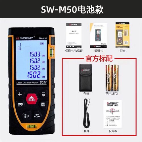 SNWAY激光测距仪 红外线测距仪高精度激光尺电子尺量房仪