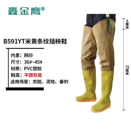 米黄条纹加长插秧鞋下水鞋 防滑高筒捕鱼鞋过膝水田鞋