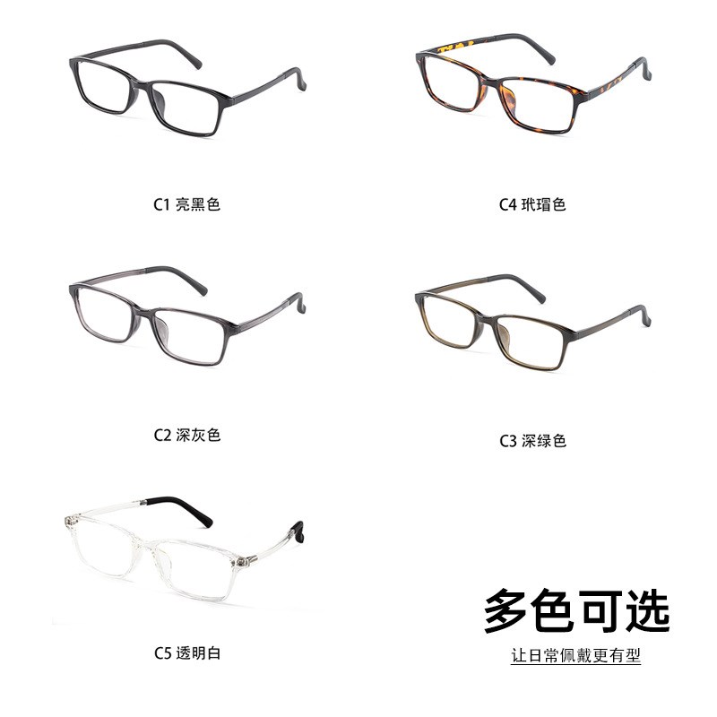 252实用轻巧TR小方框近视眼镜女 不挑年龄洋气亮黑色平光镜