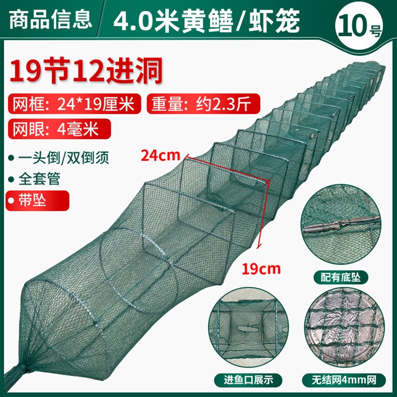 19节12洞鱼网捕鱼笼无结网虾笼折叠全套皮长笼渔网虾网